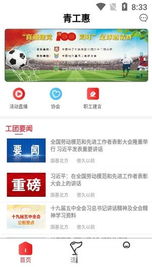 青工惠图3