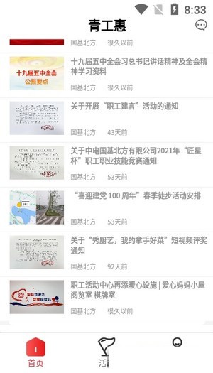 青工惠图1