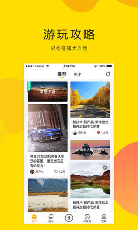 开车去浪图1