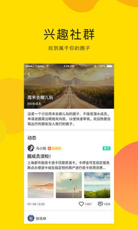 开车去浪图3