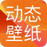 手机壁纸秀app免费版