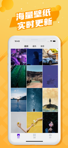 手机壁纸秀app免费版