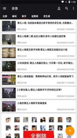 第五人格盒子图2