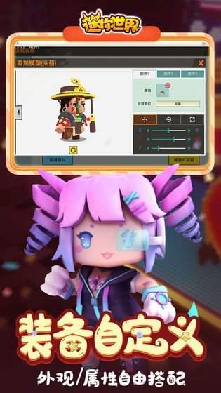 迷你世界创造版图4