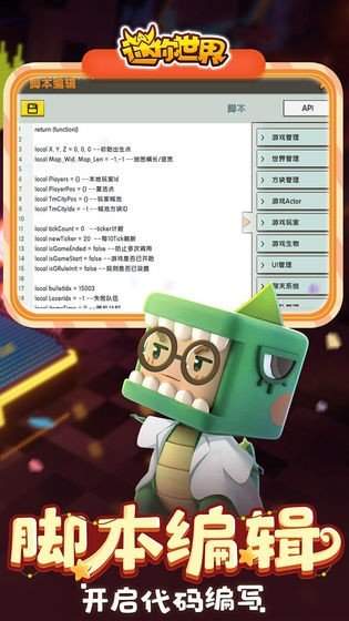 迷你世界创造版图3