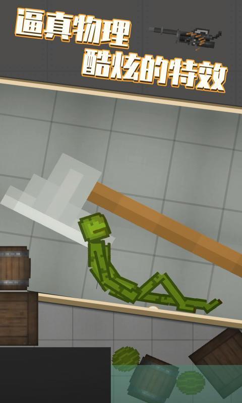 甜瓜游乐场19.0版本