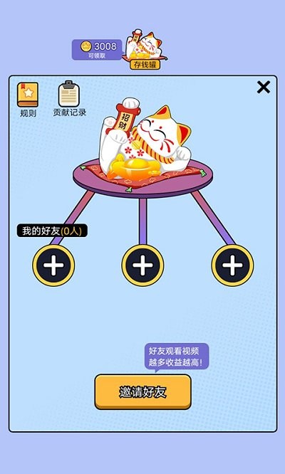 猜图大赢家截图4