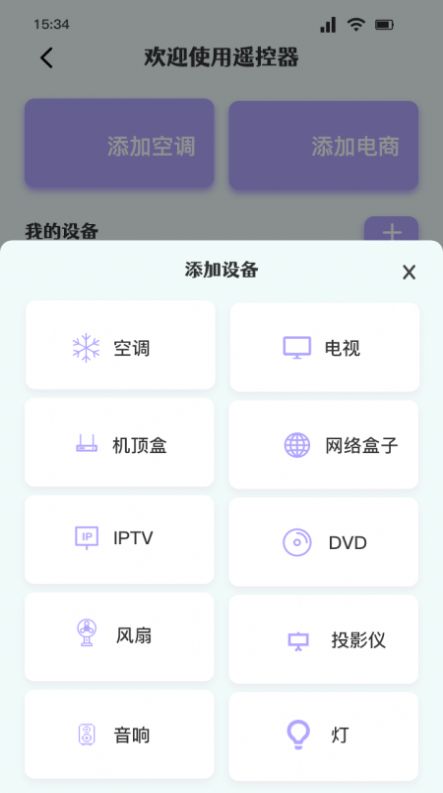 无线全能连接图2