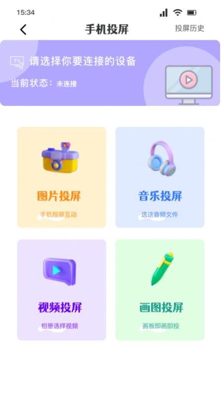 无线全能连接图3