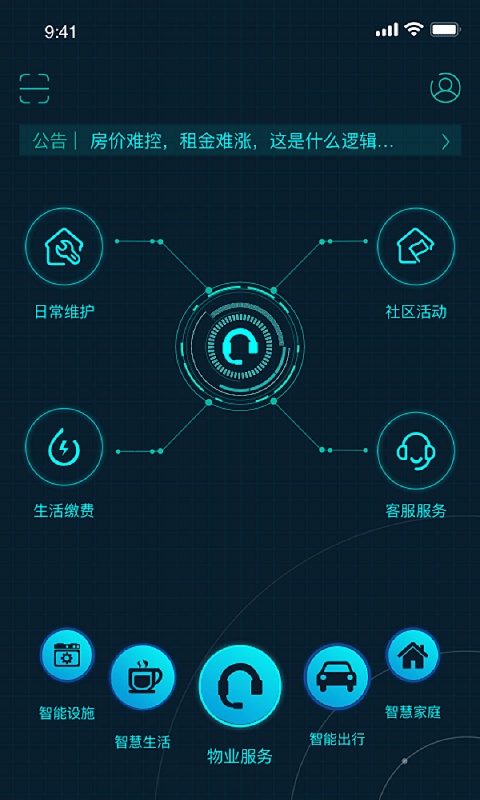 5星物联图2