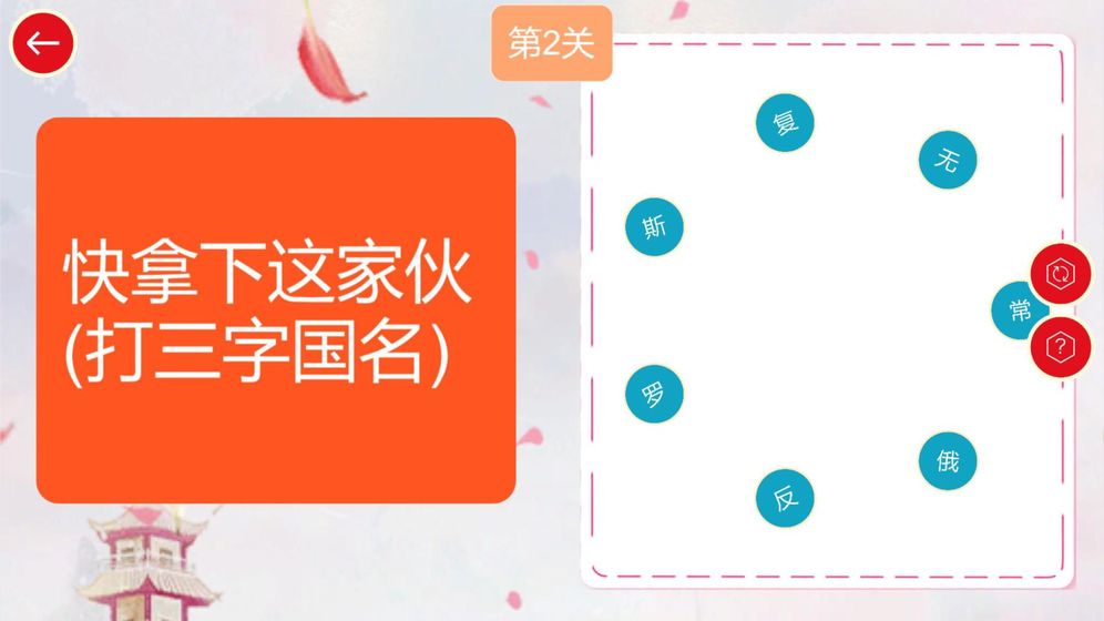 谜语连连乐图1