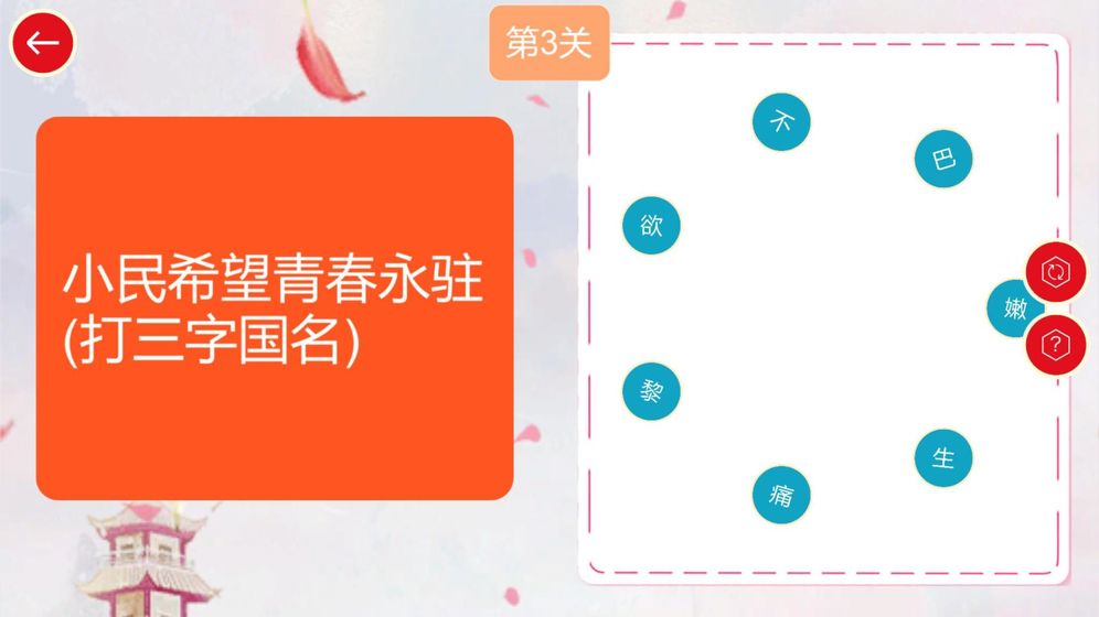 谜语连连乐图2