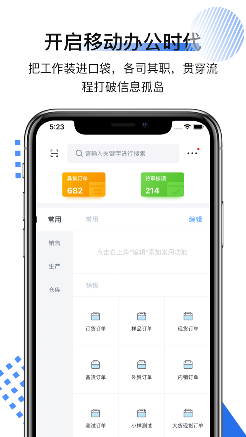 有数派盛丰版图3