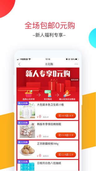 卷皮折扣软件最新版图2