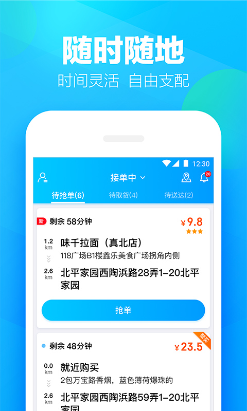 蜂鸟众包图3