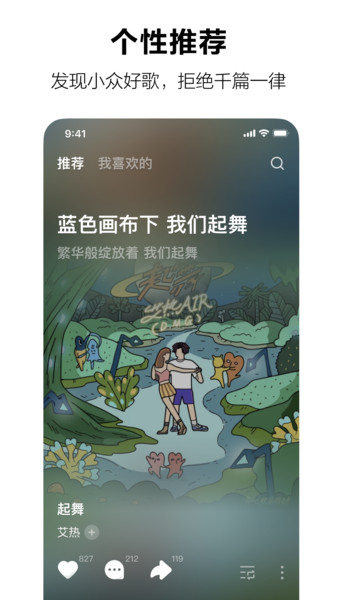 汽水音乐app官网版图2