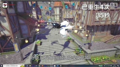 派蒙向前冲图2