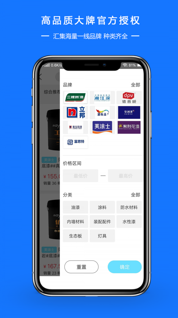 图涂巴商城平台图2