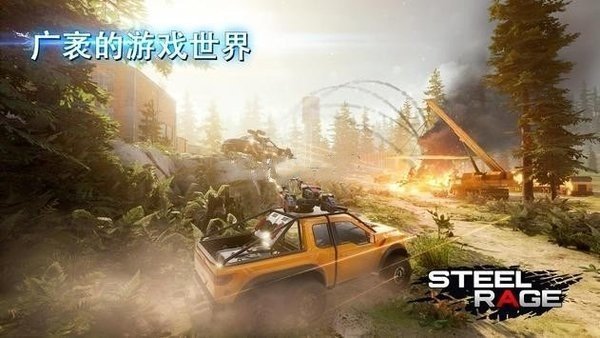 钢铁暴怒(SteelRage)图2