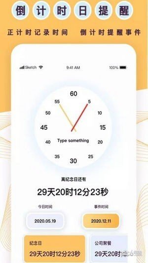 全能标准倒数日图1