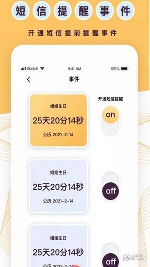 全能标准倒数日图2