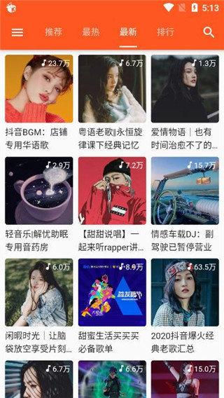 柚子音乐app去广告版截图2