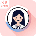 心仪证件照图标