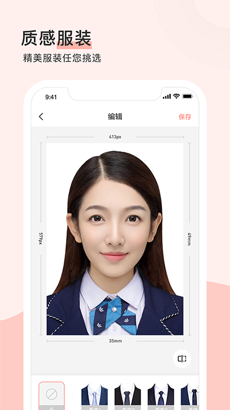 心仪证件照图2