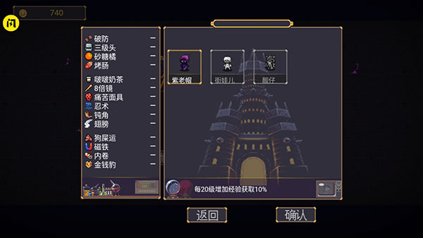 稳住别浪无限金币版图1