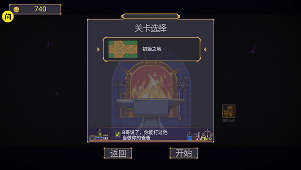 稳住别浪无限金币版图2