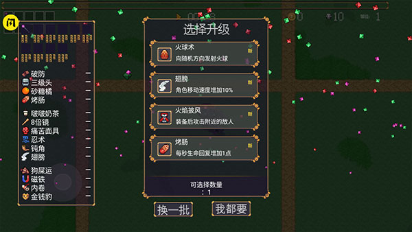 稳住别浪无限金币版图5