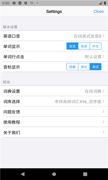 List背单词app安卓版