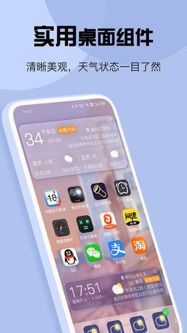 最准天气预报app无广告版下载图2