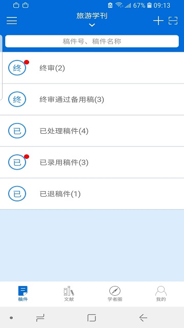 掌上腾云app图4
