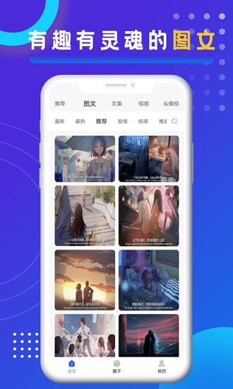 悦图文案app手机版下载图1