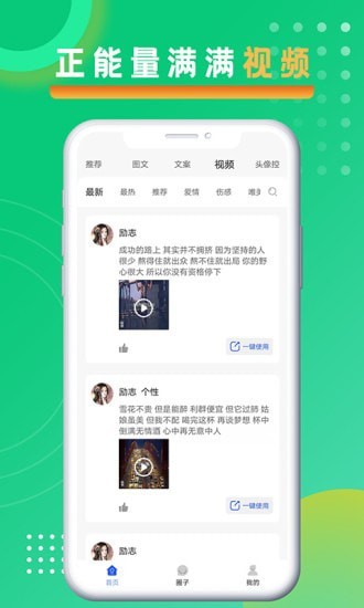 悦图文案app手机版下载截图4