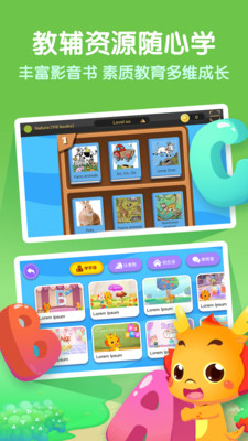 小伴龙英语免费版图2