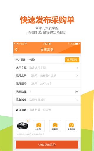 好汽配图3