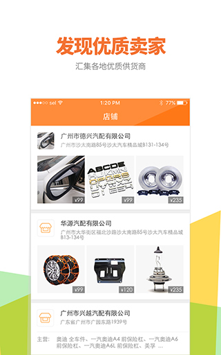 好汽配图4