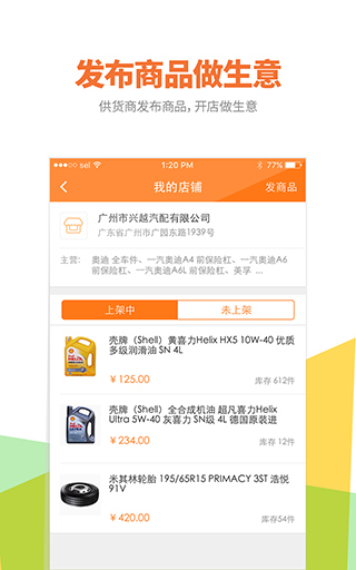 好汽配图2