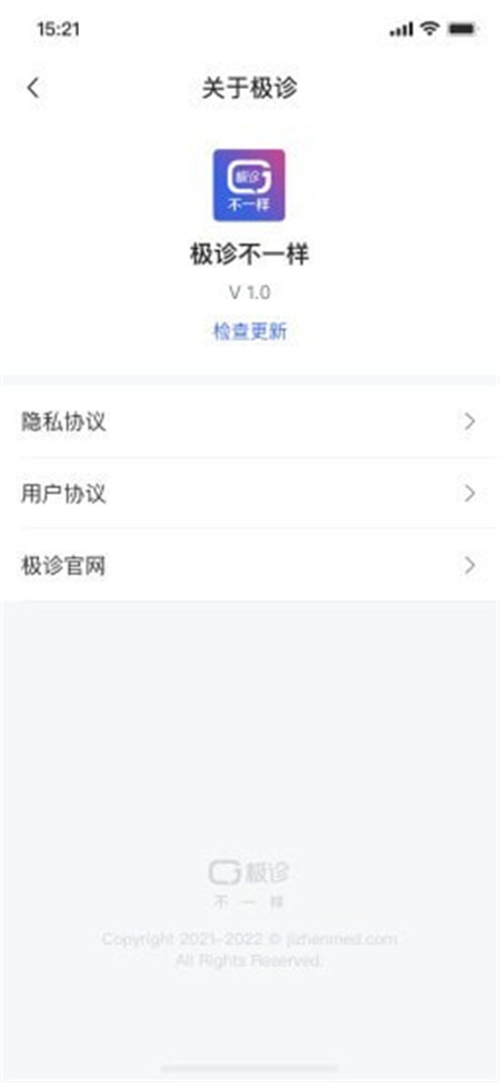 极诊不一样图1