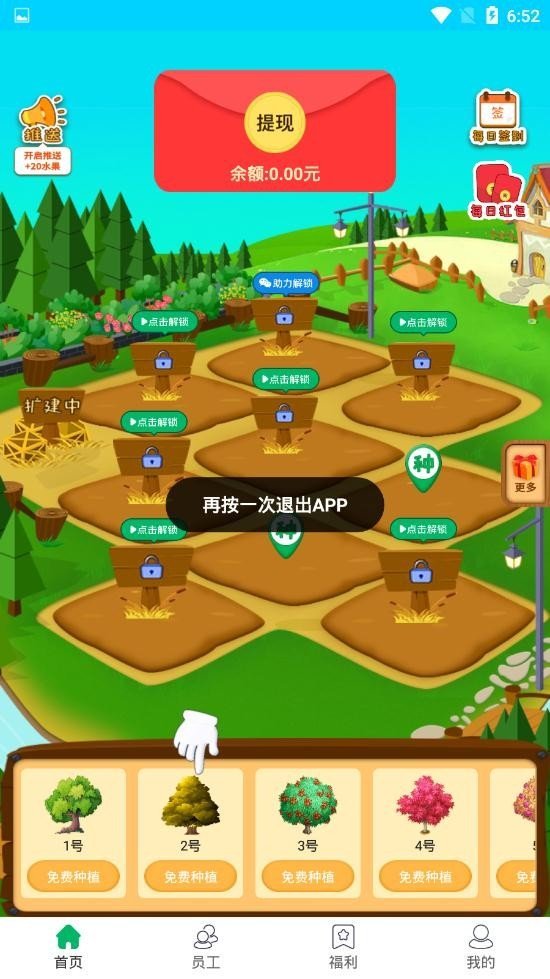 奇乐果园红包版1.0.1图3