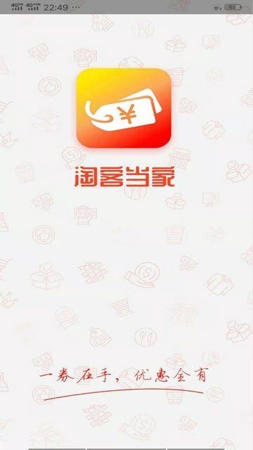 淘客当家图1
