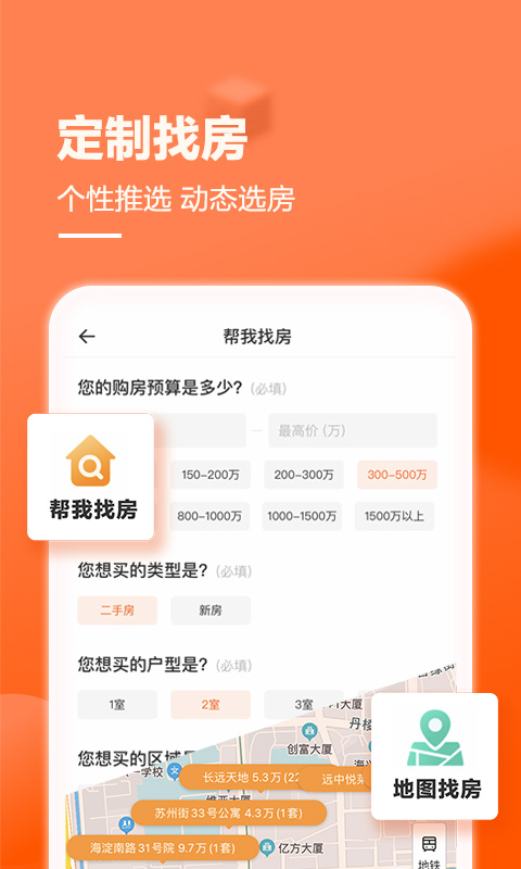 幸福里app图1