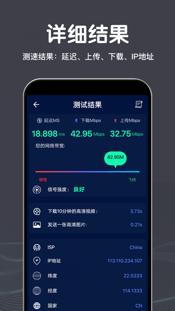 雁门WiFi测速图3
