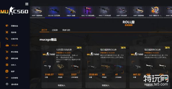 csgo免费roll枪的网站有哪些_分享个靠谱的csgoroll枪的平台app