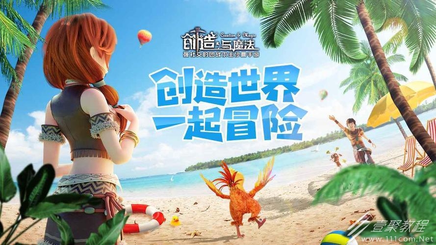 创造与魔法旧天蓝之心位置介绍