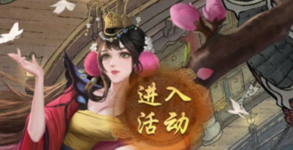 叫我大掌柜灵狐聚宝小蝴蝶怎么获得 灵狐聚宝小蝴蝶获取攻略[多图]