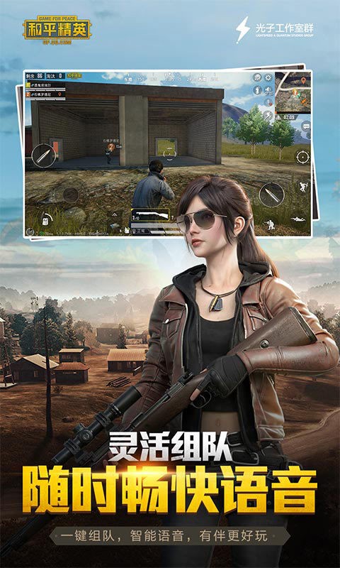 和平精英美化包免费版最新版图4