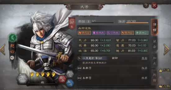 《三国志战略版》三势甲攻略
